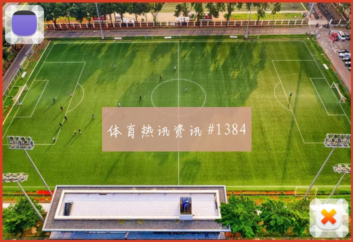 罗德里戈2026世界杯小组赛任务分析