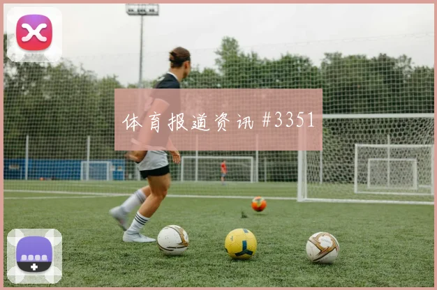 瓦伦西亚先丢后追内马尔压哨进球高燃回看