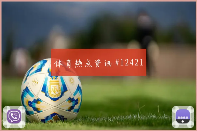 摩洛哥面对苏格兰锋线终结能否解决效率世界杯赛前分析